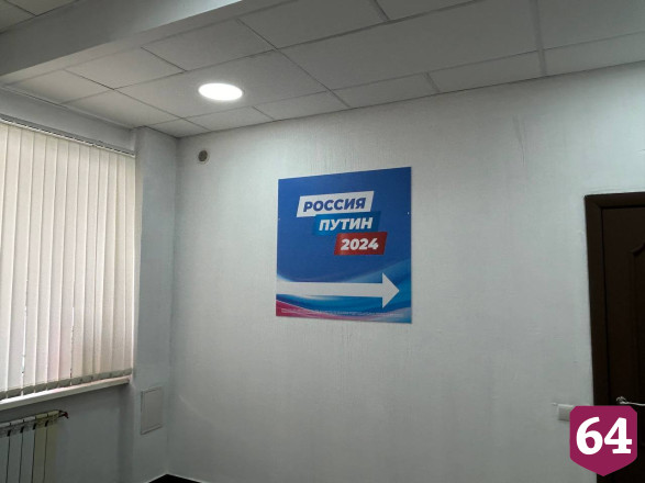 Саратовцам рассказали, как поддержать Владимира Путина