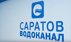 Жителям двух районов Саратова второй день предстоит провести без воды
