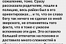 Саратовская актриса опубликовала письма жертв секс-насилия