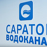 Жителям двух районов Саратова второй день предстоит провести без воды