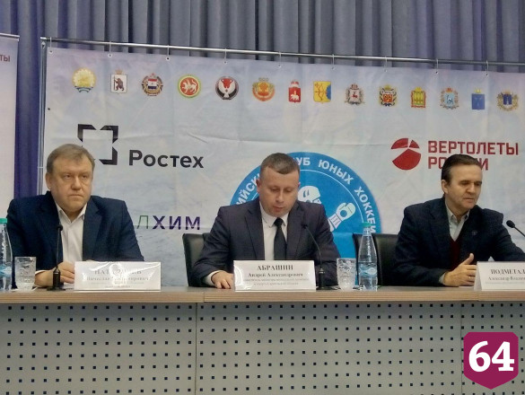 В Саратовской области проведут финал «Золотой шайбы» 