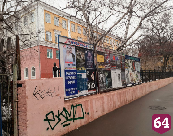 Жительница Саратова призвала освободить старинные ограды от рекламы