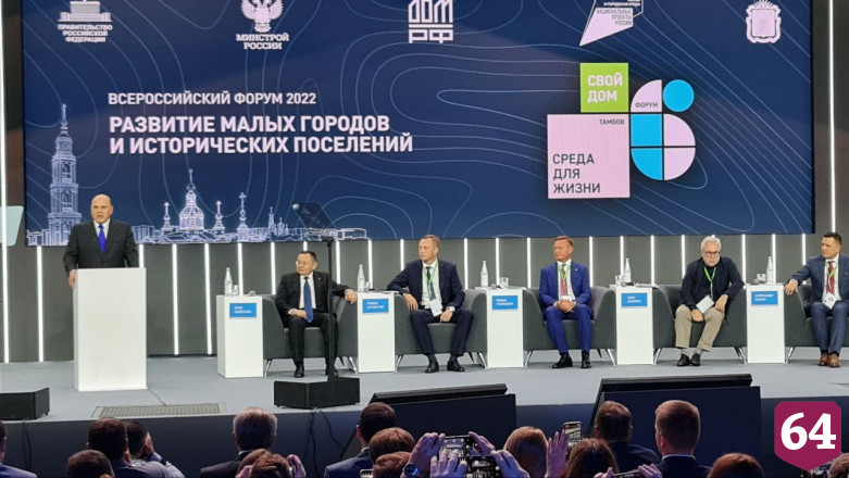Саратовские города выиграли гранты на 490 миллионов рублей