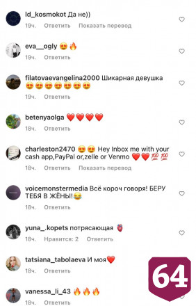 Саратовской певице предложили найти мужа