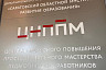Губернатор отметил успехи молодых саратовских педагогов 
