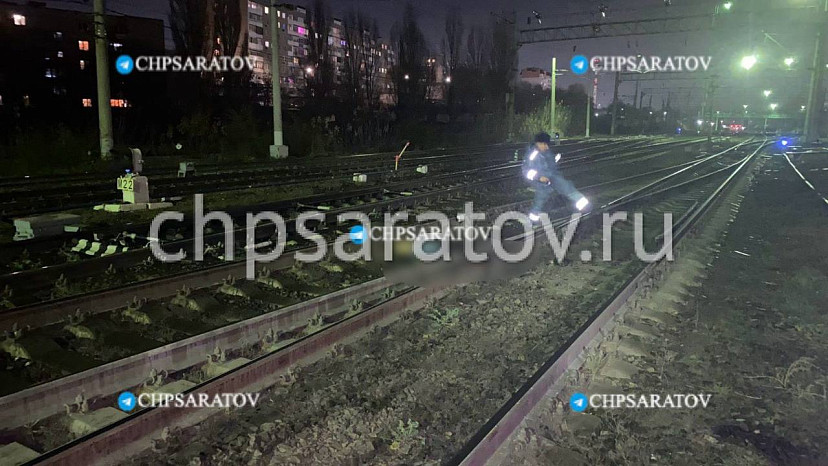 В Саратове поезд сбил насмерть мужчину