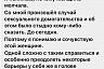 Саратовская актриса опубликовала письма жертв секс-насилия