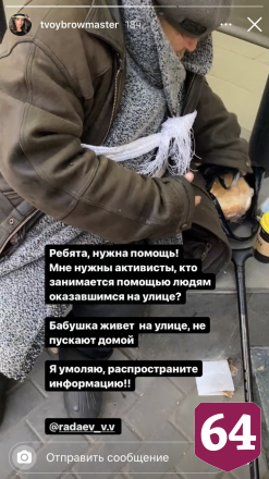 В Саратове пенсионерка 2 недели живет на улице из-за конфликта с соседями