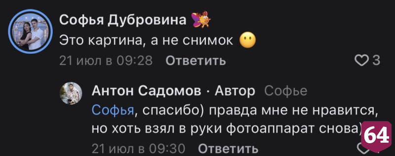 «Ленивый фотограф» показал эффектный водопад в Саратовской области 