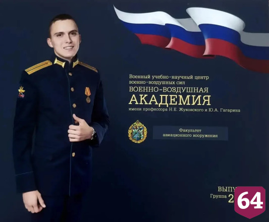 Родителям кавалера ордена Мужества вручили награду погибшего сына 