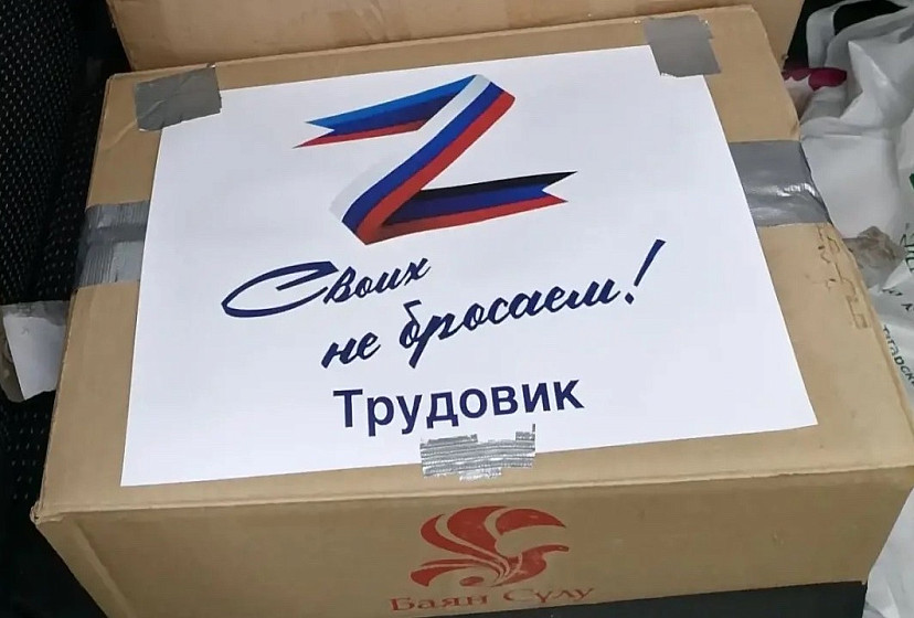 Саратовцы отправили гуманитарный груз разведчикам казачьего батальона