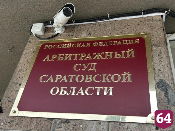 В Саратове судятся из-за зданий в охранной зоне высоковольтной линии