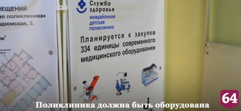 В Юбилейном к лету откроют современную детскую поликлинику