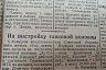 В Саратовской области расширят экспозицию единственного музея журналистики
