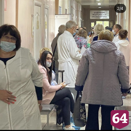 Минздраву пожаловались на долгое ожидание вакцинации в поликлинике Саратова
