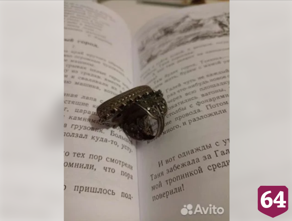 В Саратове за 3 миллиона продают старинный перстень