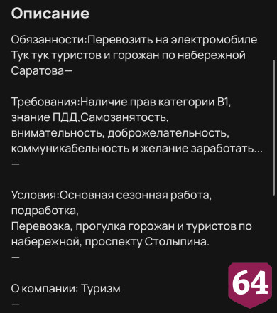Саратовцам предложили возить туристов по набережной на тук-туке за 10 тысяч