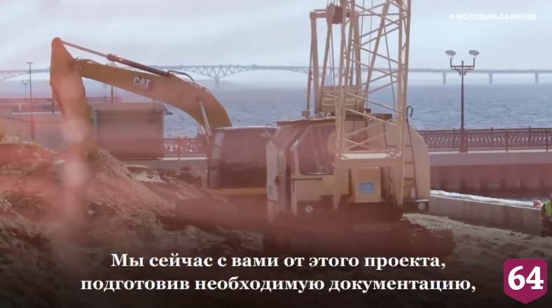Набережную Саратова продлят до 8 километров
