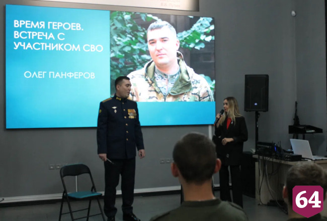Саратовский участник СВО включил школьникам свой патриотический рэп
