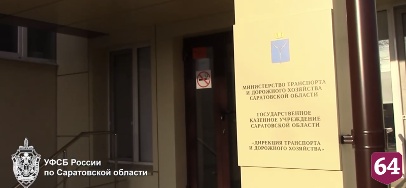 В Саратове руководители фирмы попались на взятках чиновникам