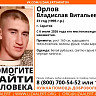 В Саратове пропал молодой мужчина в белой рубашке и черных тапочках