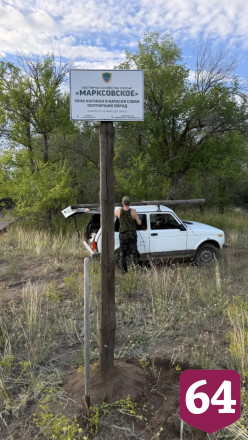 В саратовские охотхозяйства завозят летние деликатесы для зверей