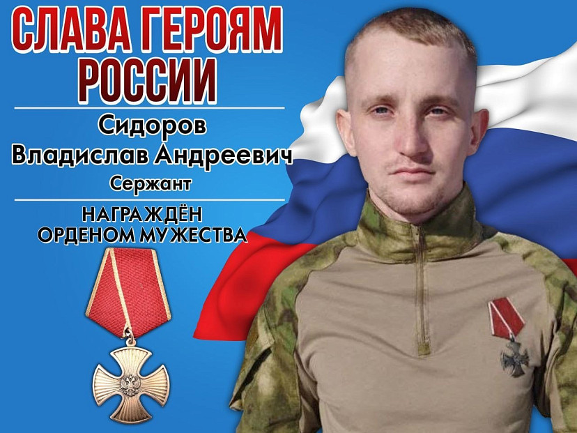 Саратовских бойцов СВО наградили за мужество