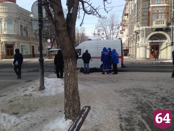 На улице в центре Саратова умер мужчина