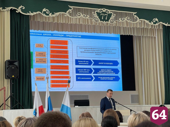 Среди школьников Саратовской области вырос спрос на рабочие профессии
