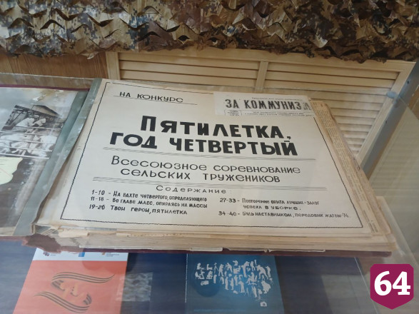 В Саратовской области расширят экспозицию единственного музея журналистики