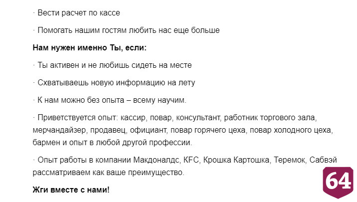 В Саратове сотрудников закрытых «Макдоналдсов» переманивают конкуренты