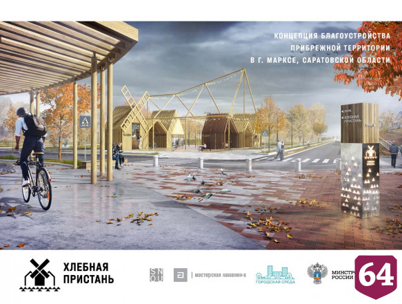 Под Саратовом намерены разбить ландшафтный парк 