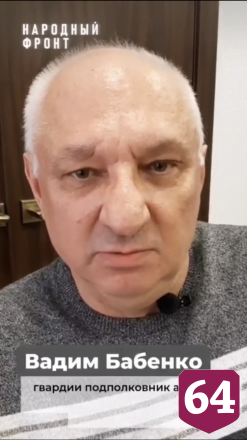 Саратовский летчик поддержал спецоперацию на Украине