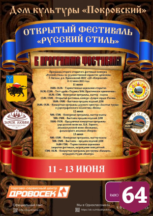В Энгельсе проходит фестиваль резчиков по дереву