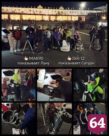 Саратовцев позвали наблюдать за кольцами Сатурна на площадь