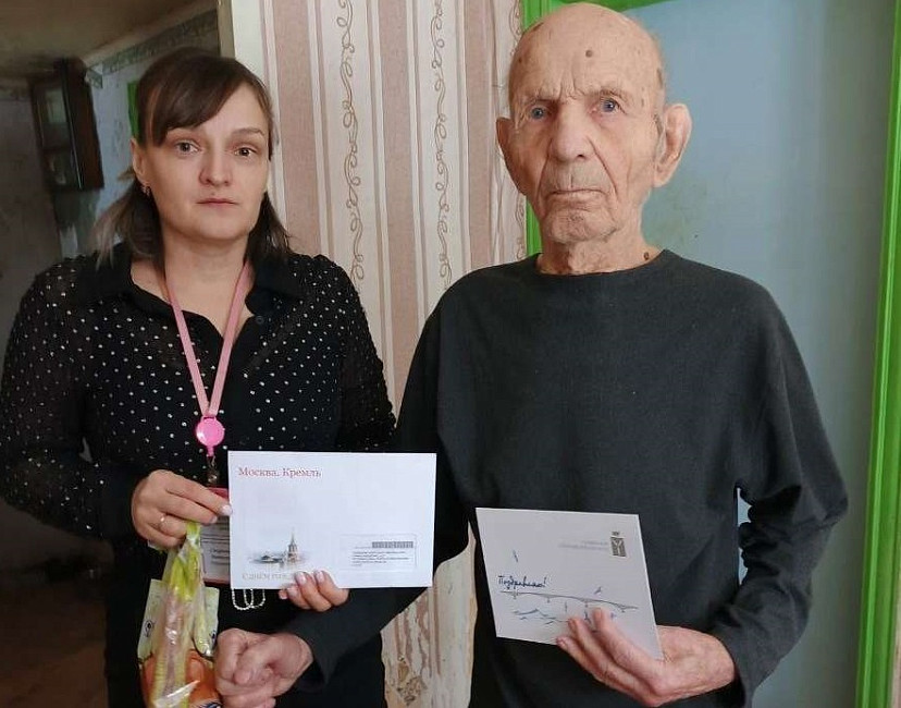 Труженик тыла на 95-летие получил поздравление из Кремля 