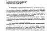 В Саратовской области продлен режим самоизоляции для пожилых людей