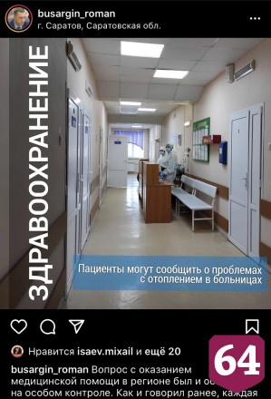 Председатель правительства собирает жалобы от пациентов ковид-госпиталей