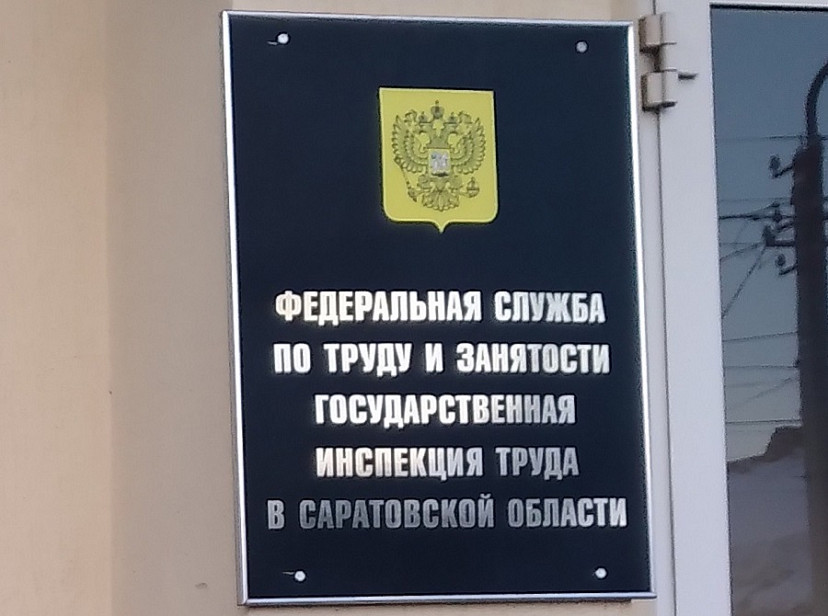 В Саратове охранники получали зарплату ниже МРОТ