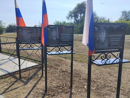 Имена бойцов спецоперации увековечили на Аллее памяти