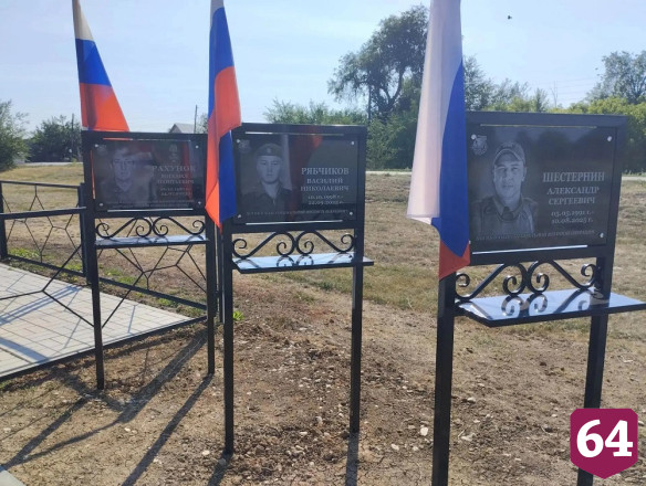 Имена бойцов спецоперации увековечили на Аллее памяти