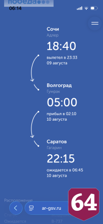 Аэропорт в Саратове снова работает с ограничениями