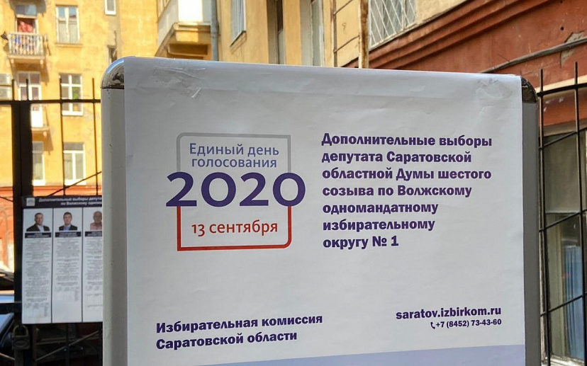 В Саратове на довыборах заработали участки во дворах 