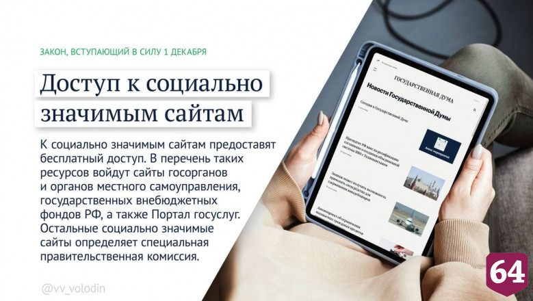 Россияне смогут расторгать браки по доверенности