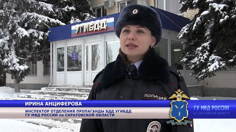 ГИБДД призывает саратовцев к осторожности на дорогах в снегопад