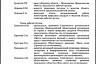 В Саратове появилась группа по экологическому оздоровлению