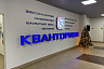 В Саратове открылся детский технопарк «Кванториум»