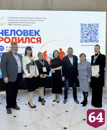 Уникальные операции саратовского гинеколога признаны лучшей практикой в ПФО