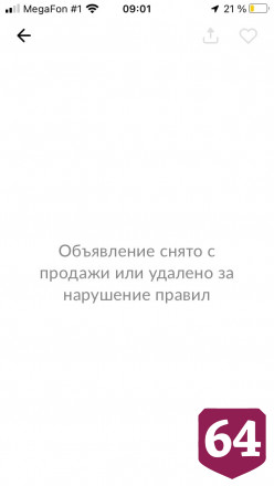 Саратовцев возмутило объявление о продаже сахара по 160 рублей