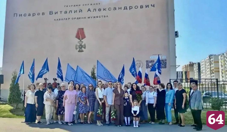 В Саратове открыли мурал в память о герое спецоперации
